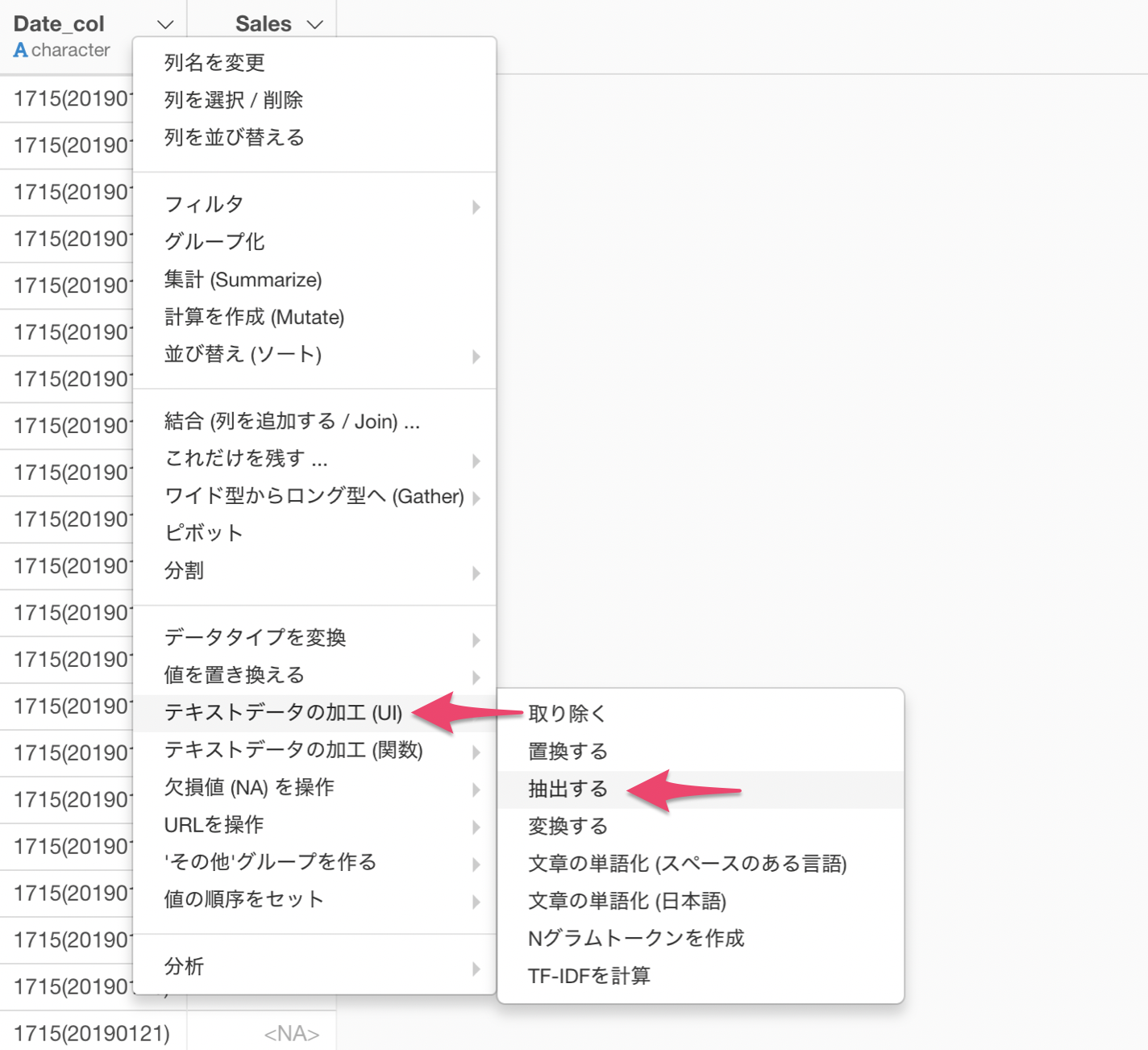 括弧の中のテキストを取り出す方法