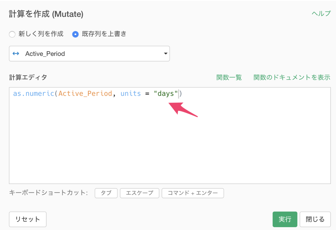 顧客の開始日と終了日から継続期間を求める方法