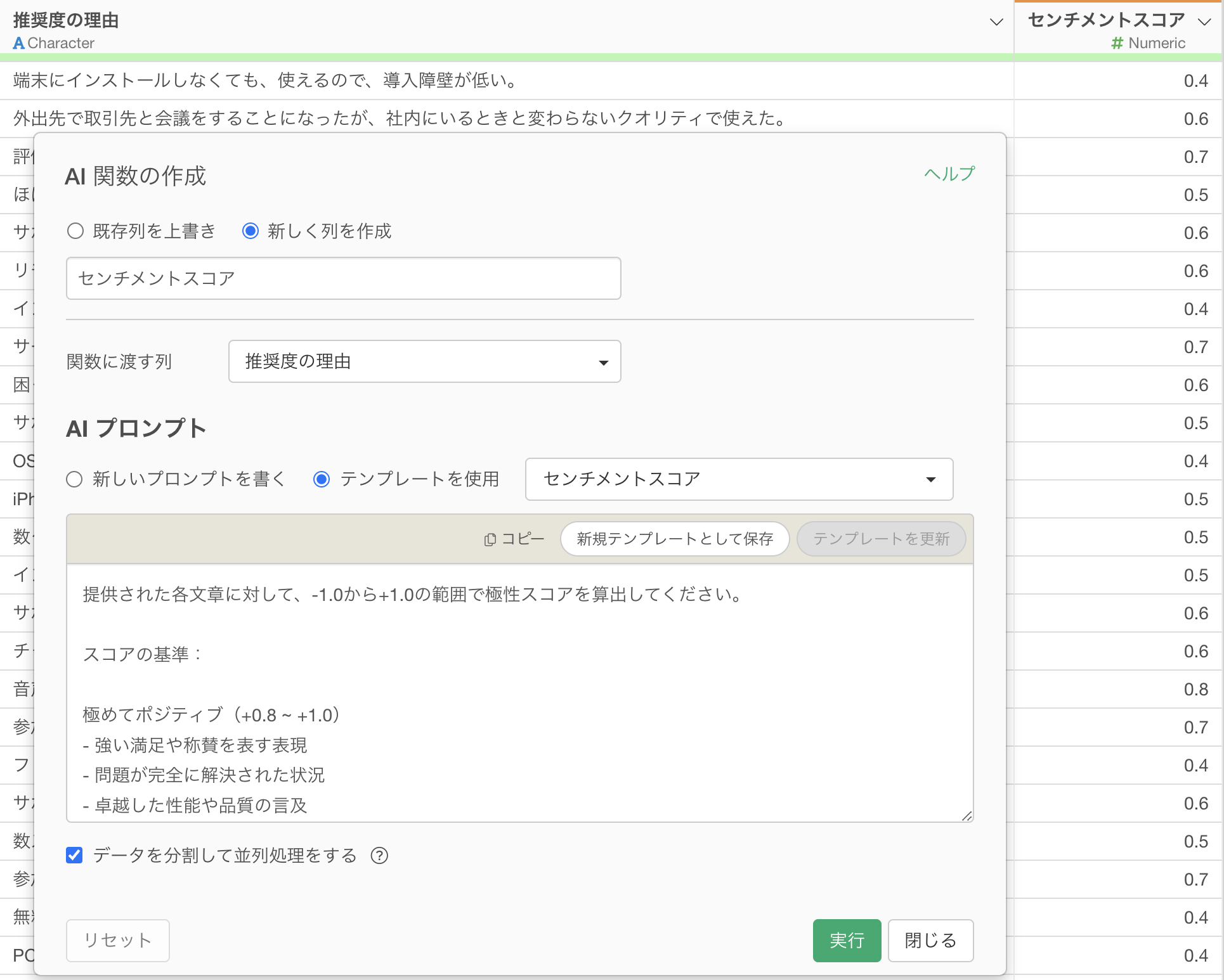 AI 関数の使い方