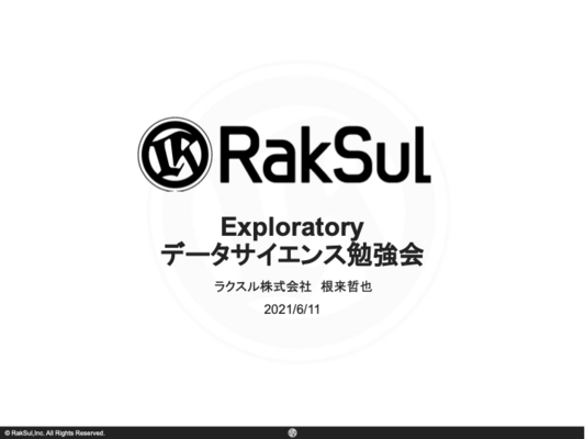 サマリビューを起点としたデータ分析ワークフロー
