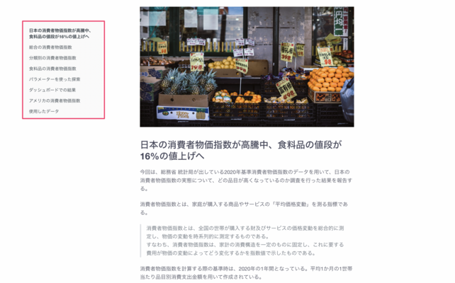 EH #445 - ノート: 目次機能の使い方