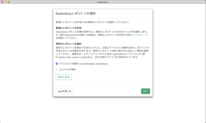 オフラインの環境でexploratory Collaboration Server Exploratory Desktopをインストールする方法