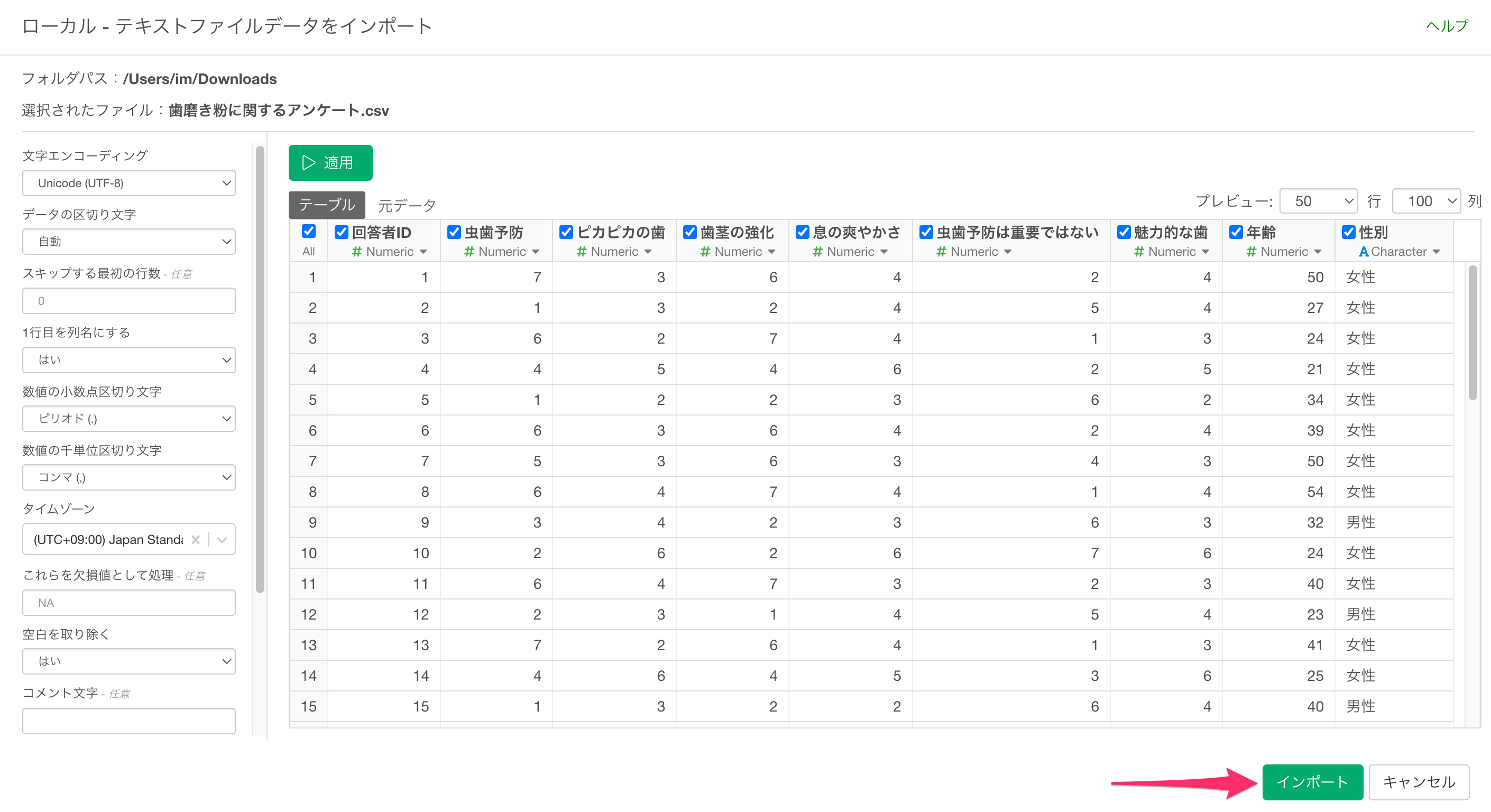 マーケティング領域におけるExploratoryの活用 Part 8 - 主成分分析（PCA）