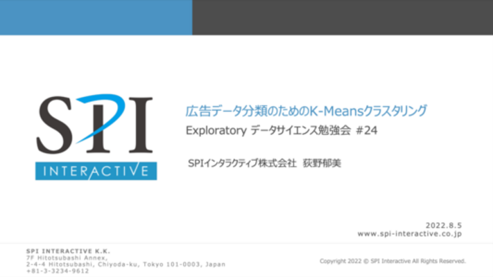 広告データ分類のためのK-Meansクラスタリング