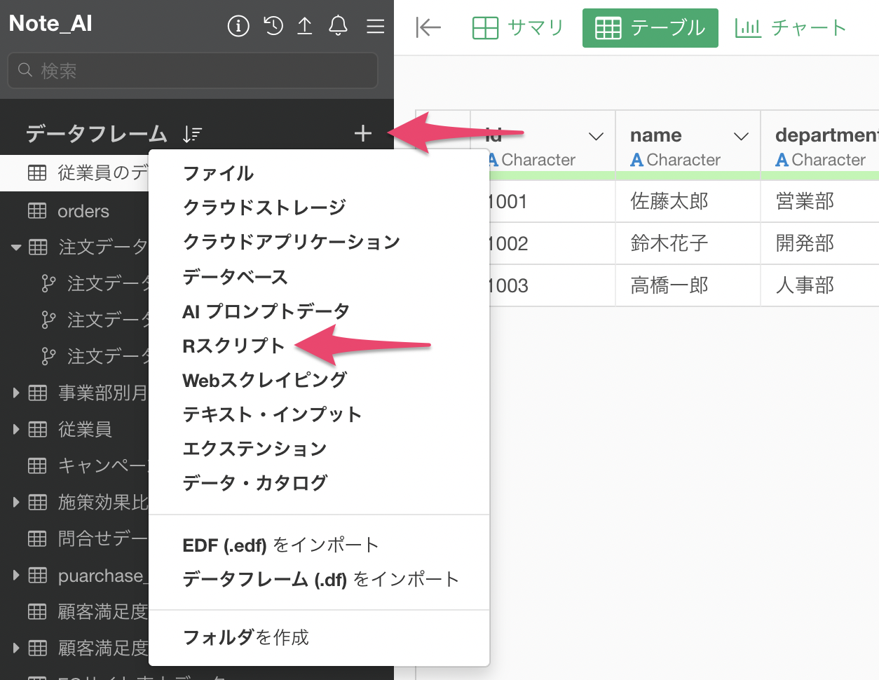XMLデータをインポートする方法